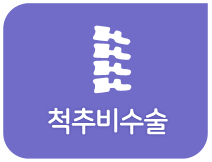 관절 통증